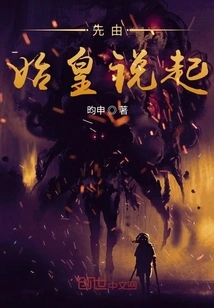 Let's Start with the First Emperor