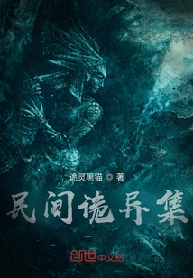 Folk Weird Collection