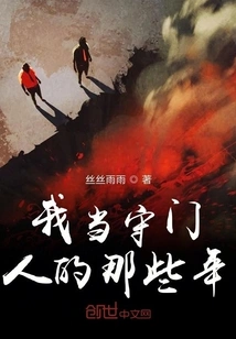 My Years as a Gatekeeper