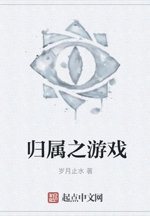 The Game of Belonging