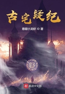 Mysteries About Ancient Houses