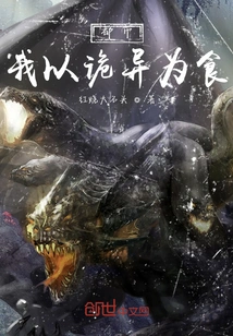 Urban: I Feed on the Weird