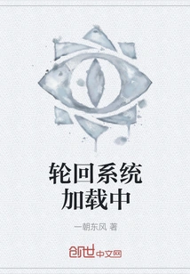 The Reincarnation System is Loading