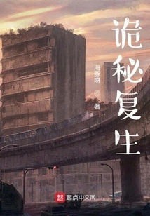 Mysterious Resurrection