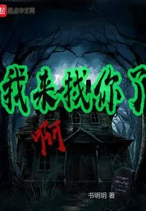 I'm Here to Find You