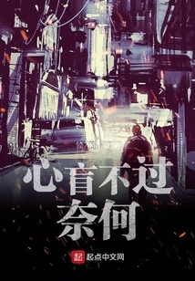 Blind Mind but Nothing to Do