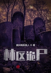 Corpse in the Forest