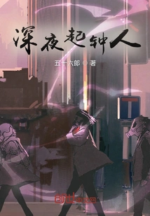 Late Night Clock Waker