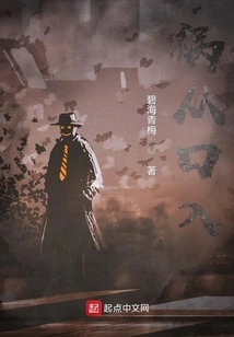 Disaster Comes from the Mouth