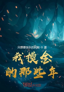 The Years When I Touched Gold