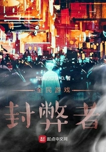 National Game Cheater