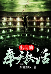 The Immortal of Chuma: Fengtian Demonic Words