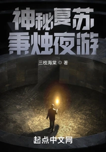 Mysterious Resurrection: Night Tour by Holding a Candle