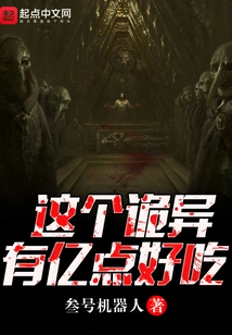 This Weird Thing is 100 Million Points Delicious