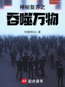 Mysterious Resurrection Devouring Everything