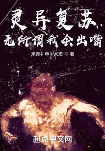 Supernatural Recovery? No Matter What, I Will Speak Out!