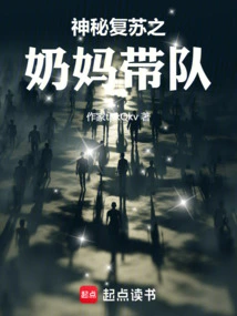 The Mysterious Resurrected Nanny Leads the Team