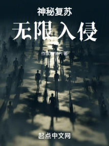 Mysterious Resurrection: Infinite Invasion