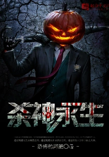 God of Death Eternal Life