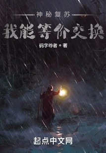 Mysterious Recovery: I Can Exchange at Equal Value