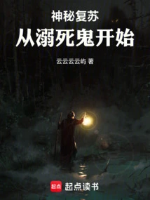 Mysterious Recovery: Starting from the Drowned Ghost