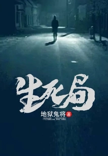 Life and Death Situation