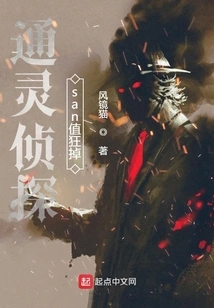 The Psychic Detective's San Value is Crazy