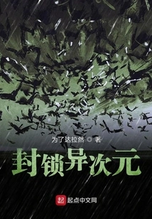 Seal Another Dimension