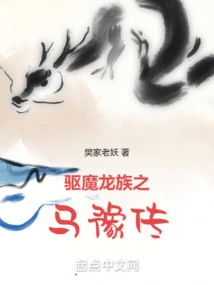 Exorcism Dragon Clan: the Legend of Ma Ling'er