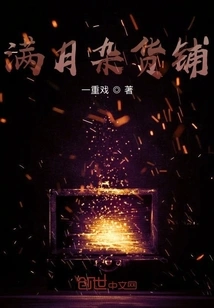 Full Moon Grocery Store