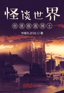 Kaidan World but Kamen Rider