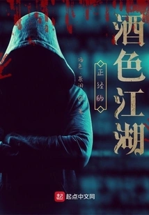 Serious Drinking and Debauchery