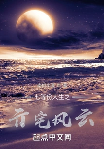 Seven Equal Parts of Life - Qi Zhai Fengyun