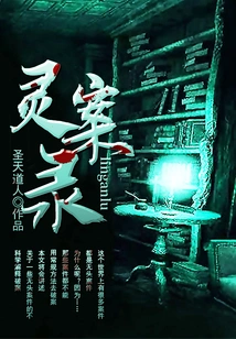 Spiritual Case Record