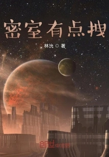 The Secret Room is a Bit Awkward