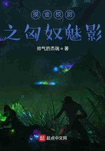 The Phantom of the Huns by Touching the Golden Colonel