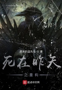 Reconstruction of Dead Yesterday