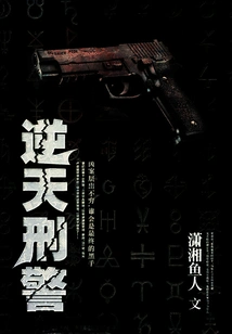 The God-defying Detective