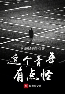 This Young Man is a Bit Strange