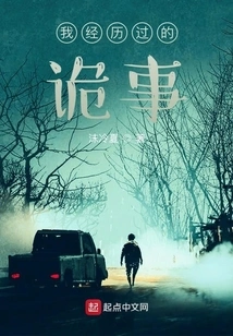 Strange Things I Have Experienced