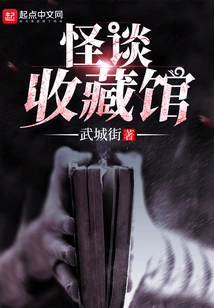 Collection of Strange Stories