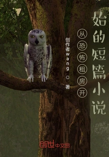 A Short Story That Starts with Renting a House