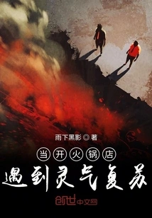 When Opening a Hotpot Restaurant, Encounter Spiritual Revival