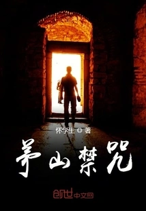 Maoshan Forbidden Curse