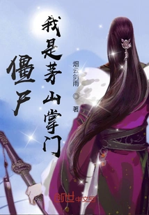 Zombie: I Am the Master of Maoshan