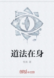 The Tao and Dharma Are Within Oneself