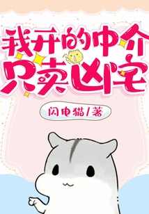 The Agency I Run Only Sells Haunted Houses