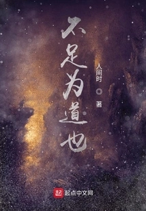 Not Enough for the Tao