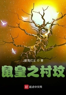 Rat King's Village Tomb