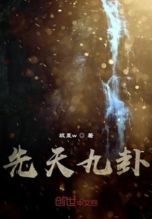 My Boyfriend is an Imperial Master